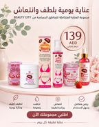 مجموعة العناية اللطيفة 4منتجات