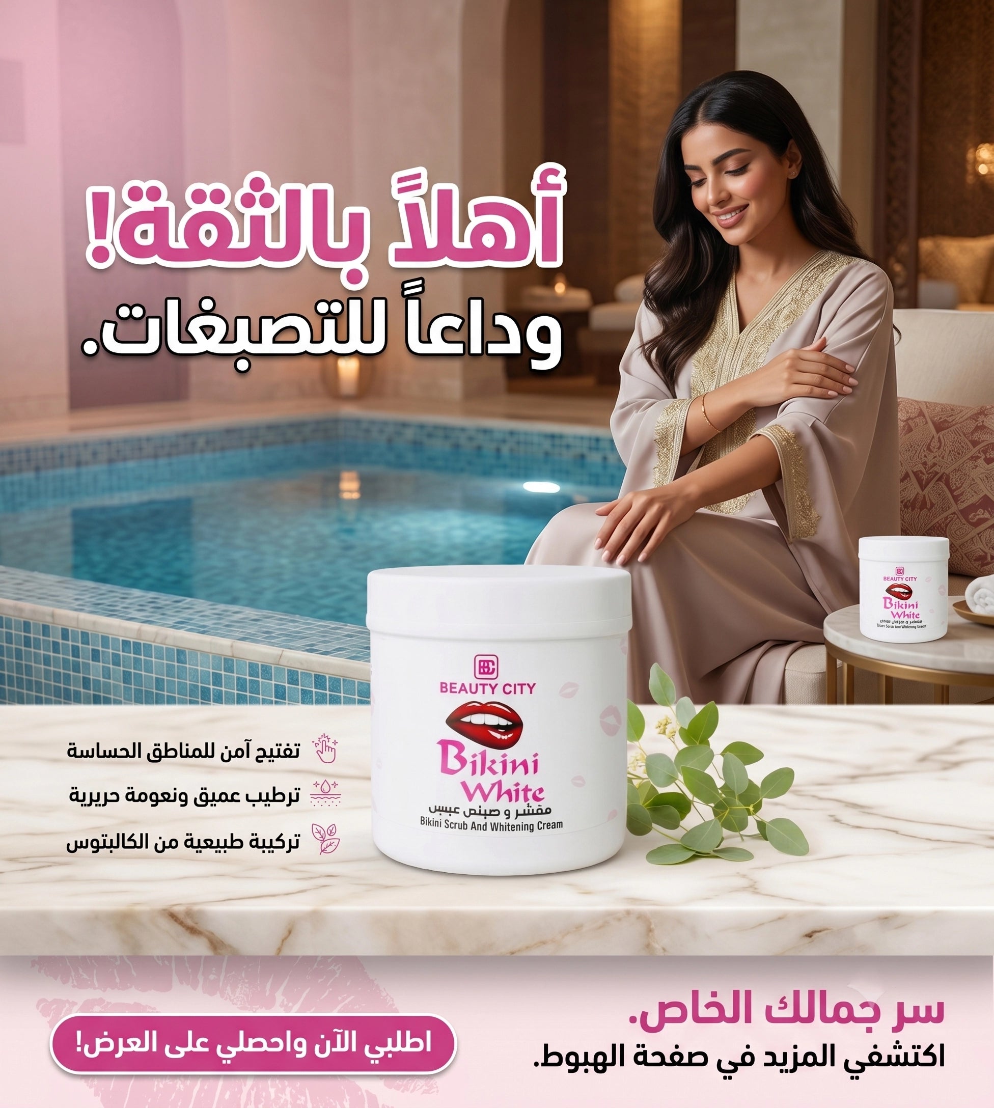 Bikini Pink 5 مجموعة