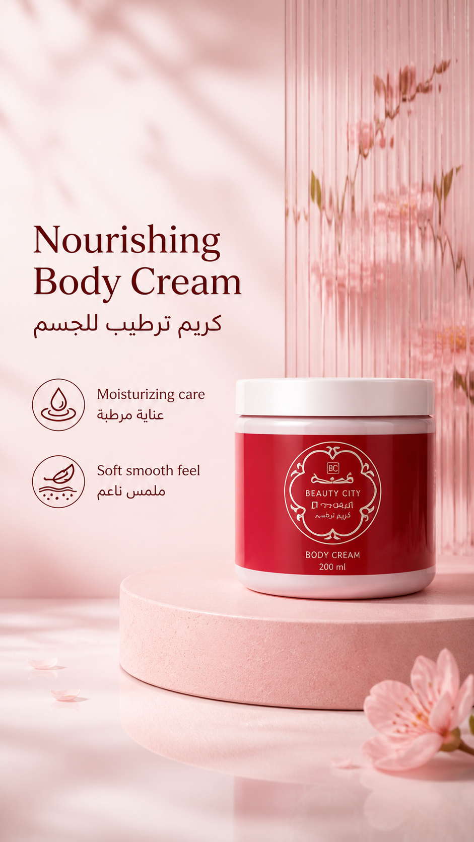 روتين متكامل من العناية والعطور في مجموعة واحدة 💕